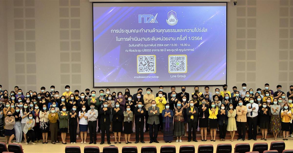 คณะศิลปศาสตร์ เข้าร่วมโครงการประชุมคณะทำงาน ด้านคุณธรรมและความโปร่งใสในการดำเนินงานระดับหน่วยงาน ครั้งที่ 1